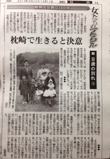 南九州新聞2.JPG