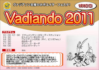 vadiando2011.JPEG
